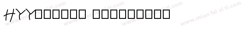 HYYakyhei gew字体转换